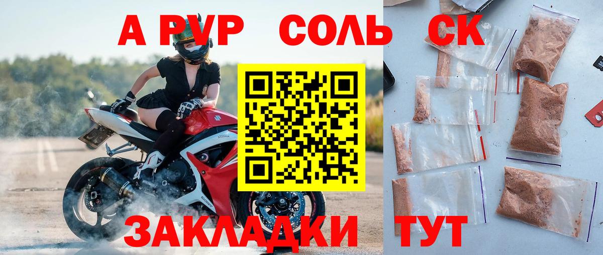 Ликино-Дулёво  Альфа ПВП крисы CK  Альфа ПВП Crystall  APVP  Вход с VPN  A PVP СК КРИС 