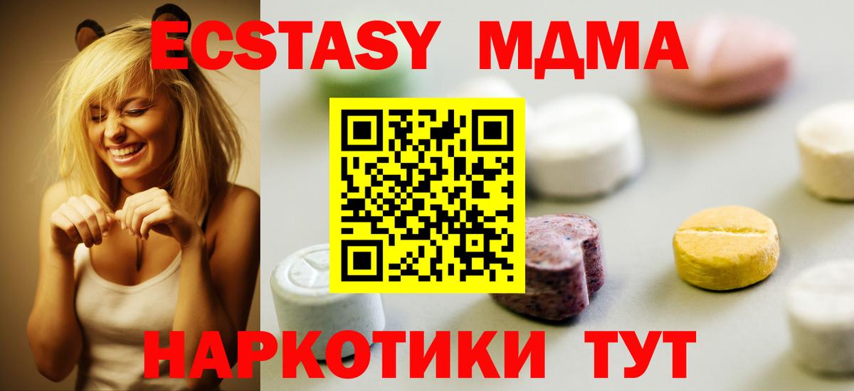 ЭКСТАЗИ MDMA  Вход с VPN  ЭКСТАЗИ VHQ  Ликино-Дулёво 