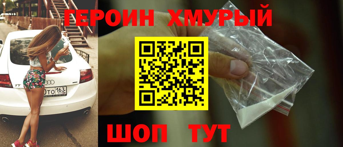 ГЕРОИН  Вход с VPN  Ликино-Дулёво  ГЕРОИН Heroin 