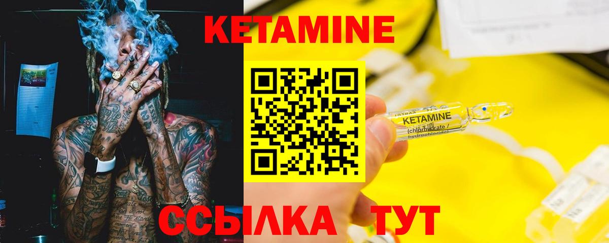 Кетамин VHQ  Вход с VPN  Ликино-Дулёво 