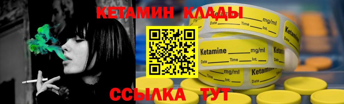 Кетамин ketamine Ликино-Дулёво