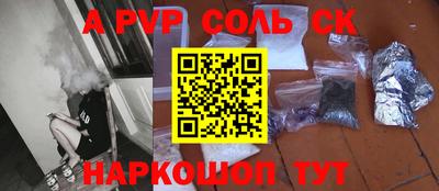 спайс Кандалакша