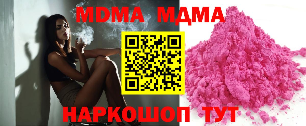 MDMA кристаллы  MDMA crystal  Вход с VPN  MDMA  Ликино-Дулёво 