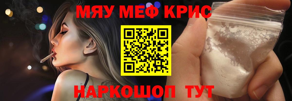 KRAKEN рабочий сайт  МЯУ-МЯУ 4 MMC  Ликино-Дулёво  Мефедрон  Вход с VPN  Меф mephedrone 