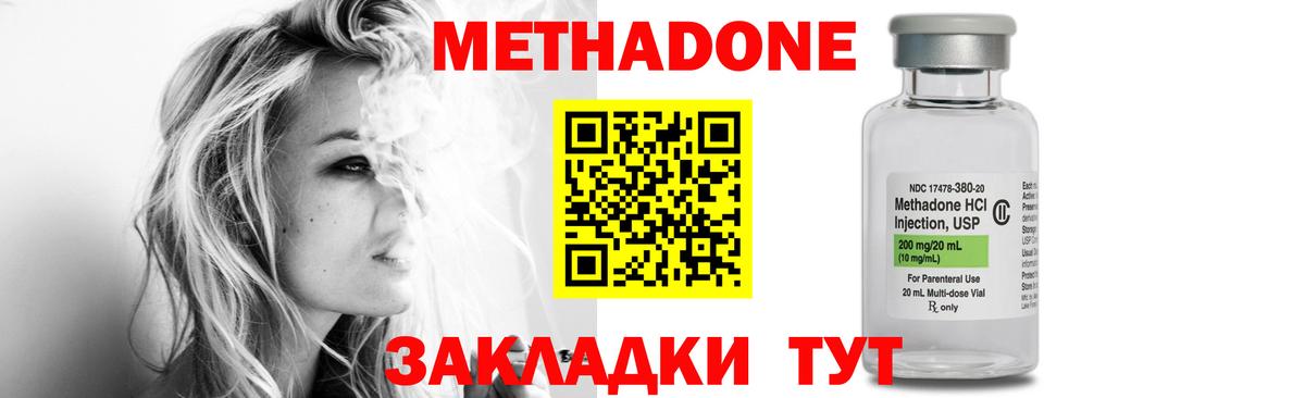 МЕТАДОН кристалл  Метадон VHQ  Ликино-Дулёво  Вход с VPN 