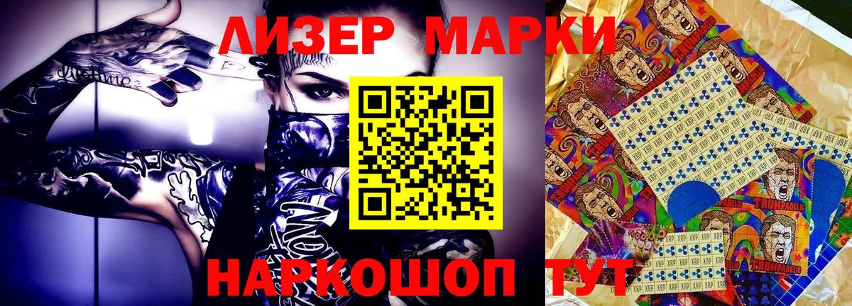 Наркотические марки 1500мкг  Вход с VPN  Ликино-Дулёво 